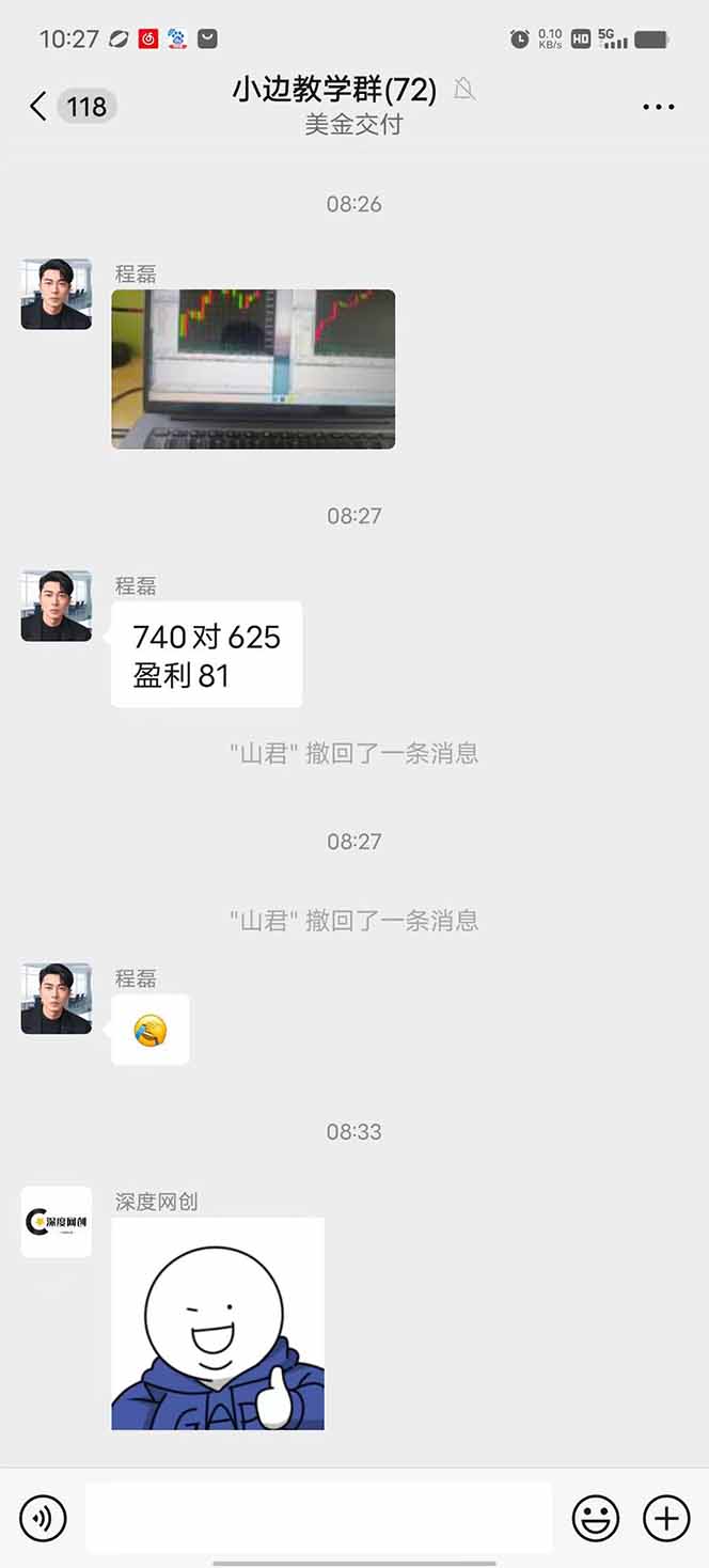 图片[2]-2025年最暴力项目“黄金对冲掘金计划”，每日实际收益1K-4K。分公司月…-巴叔叔资源网