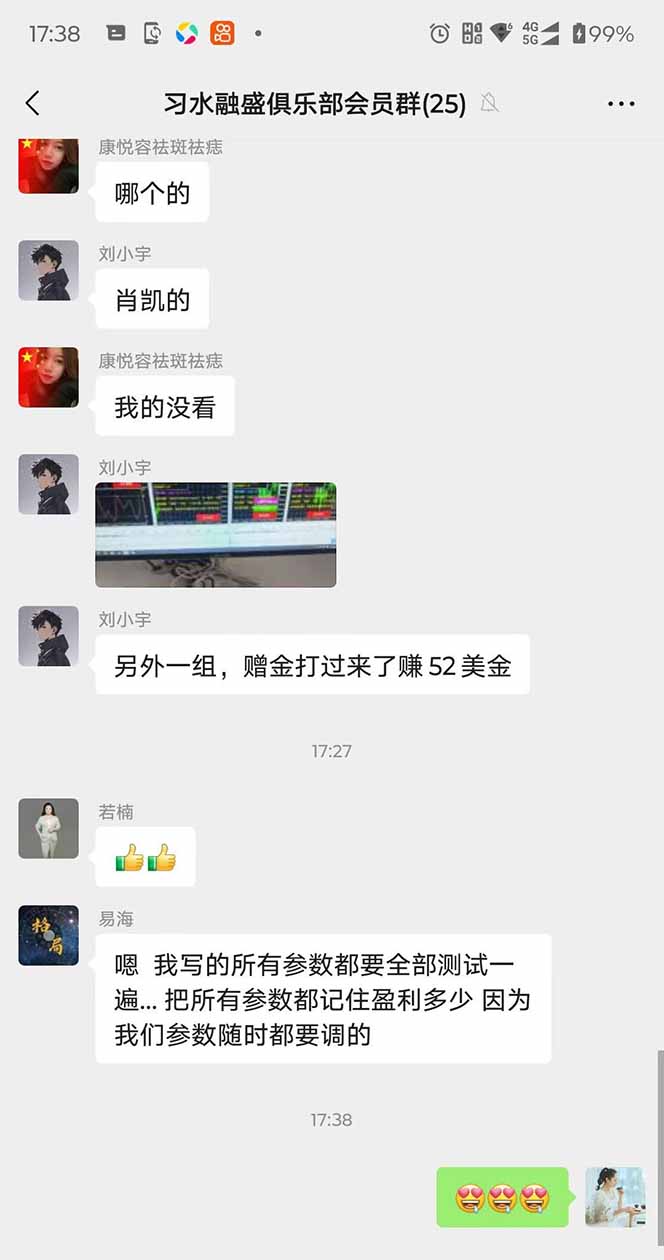 图片[3]-2025年最暴力项目“黄金对冲掘金计划”，每日实际收益1K-4K。分公司月…-巴叔叔资源网