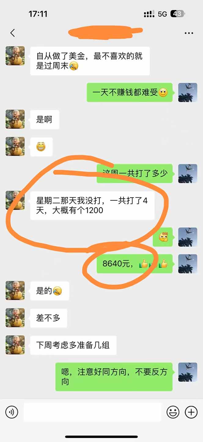 图片[3]-美金对冲创业项目，日收益1000-3000，小众暴力项目稳定运行8年-巴叔叔资源网