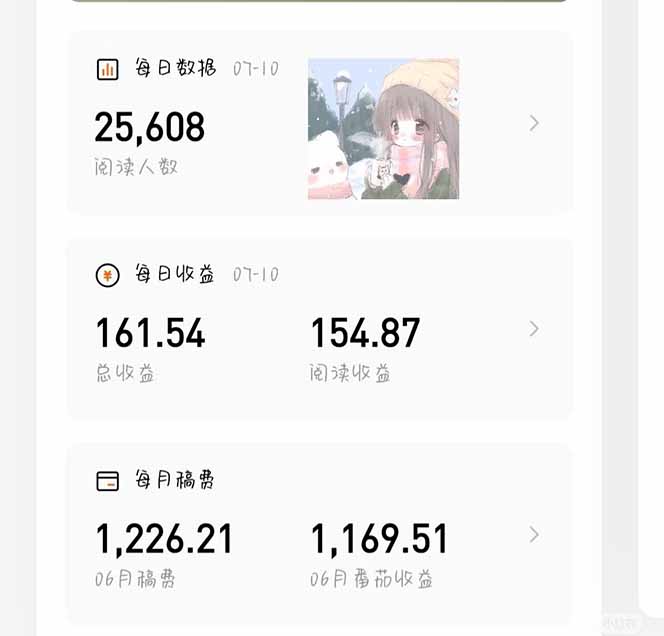 图片[1]-番茄小说创作人搬砖赚稿费，无风控单号日入100＋，小白轻松掌握，可矩…-巴叔叔资源网