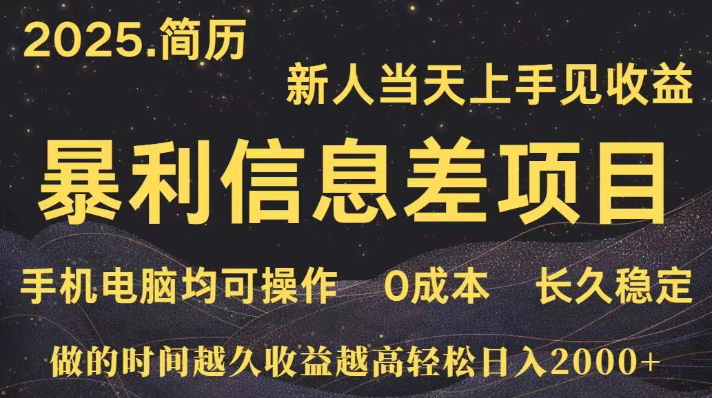 深更十年简历设计，长久稳定，单人日入500+，当天上手-巴叔叔资源网