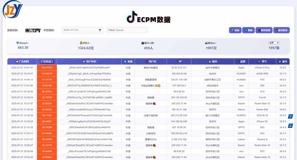 图片[1]-抖音小游戏，日赚2000＋2025最火赛道-巴叔叔资源网