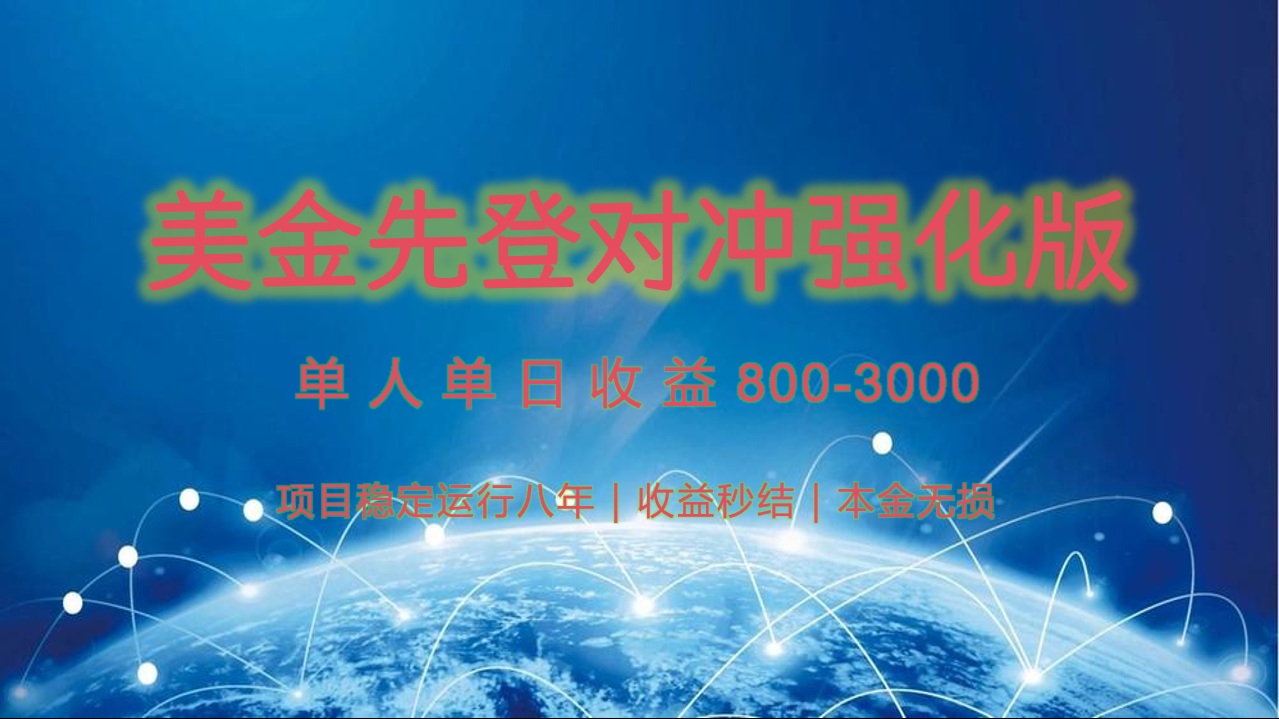 稳定8年的美金打金项目，单人2-4小时收益800元，可线下实地回本再走-巴叔叔资源网