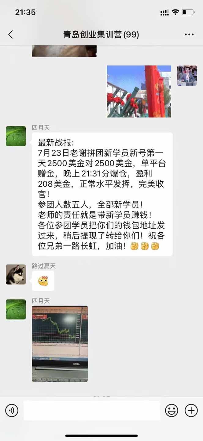 图片[3]-美刀掘金项目，单人每日收益800-3000，稳定运行8年-巴叔叔资源网