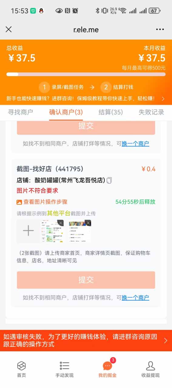 图片[2]-盲盒视频录制项目 简单录制视频 一单3-10元 单号收益500-巴叔叔资源网