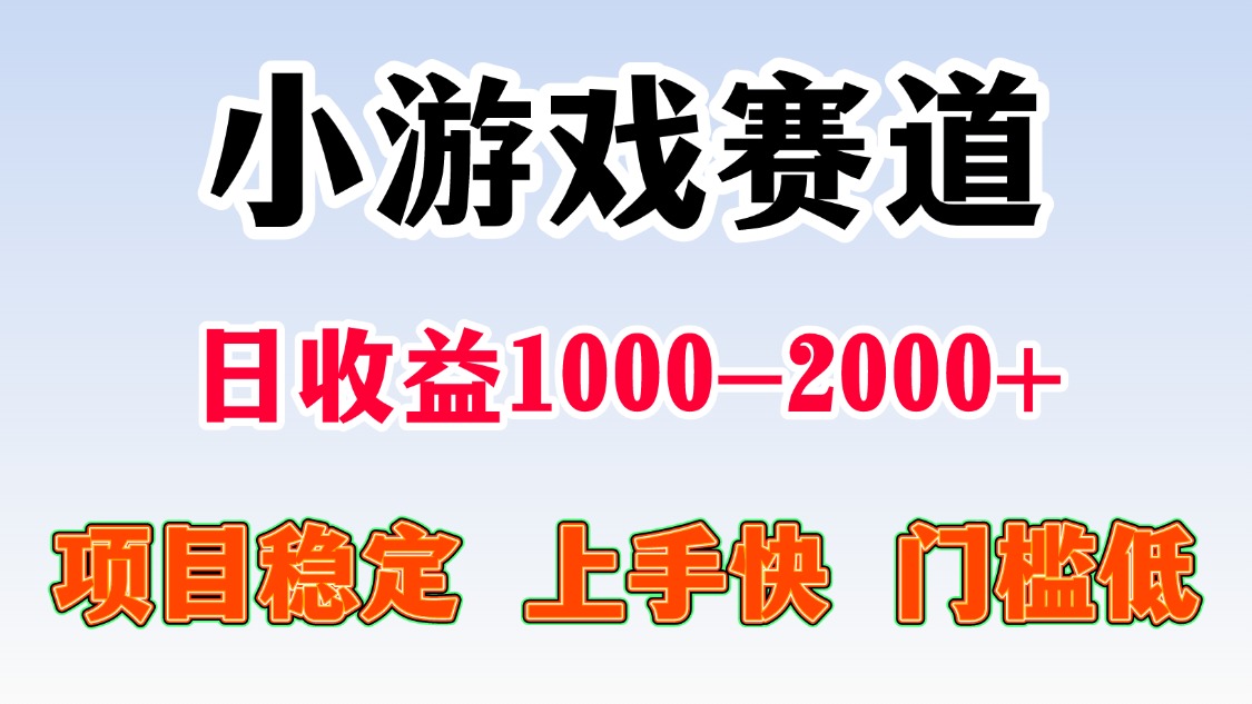 一天收益1000-2000+ 稳定项目-巴叔叔资源网